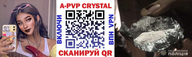 Alpha PVP кристаллы Курганинск