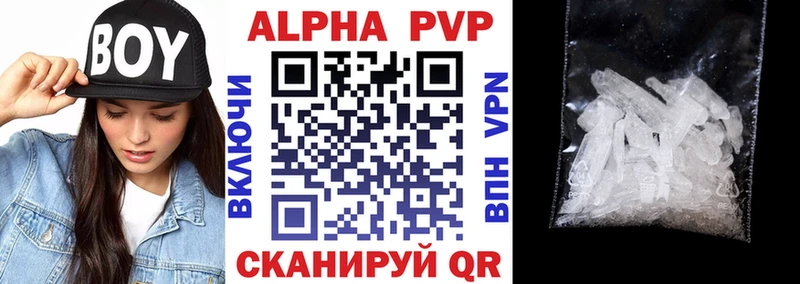 Купить где  Курганинск  Alpha PVP крисы CK 