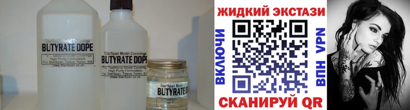 Бутират буратино Купить Курганинск