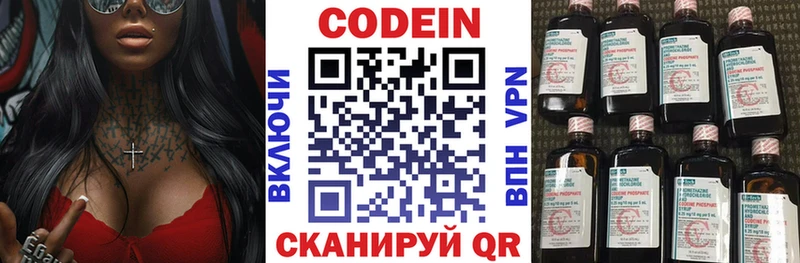 Купить  Курганинск  Codein напиток Lean (лин) 