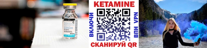 Купить где  Курганинск  Кетамин VHQ 