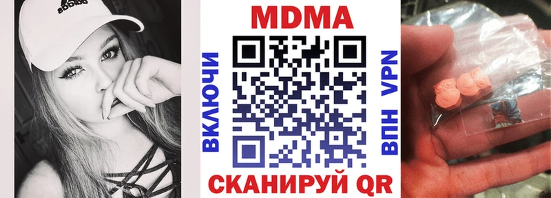 MDMA кристаллы  Купить где  Курганинск 