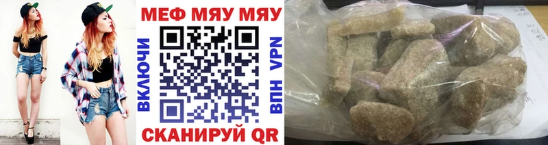 Купить закладки Курганинск Мефедрон mephedrone