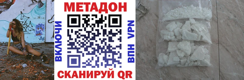 Купить  Курганинск  МЕТАДОН белоснежный 